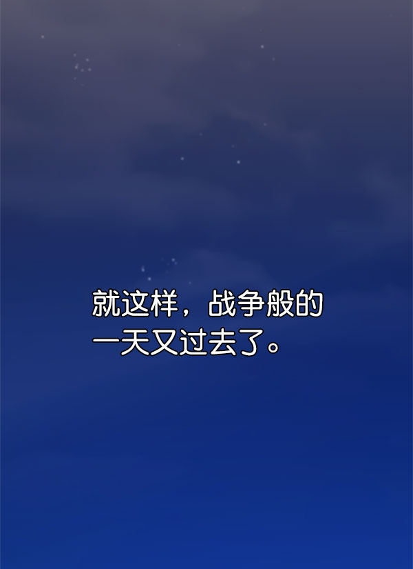男子漢 - 第30話(2/3) - 2