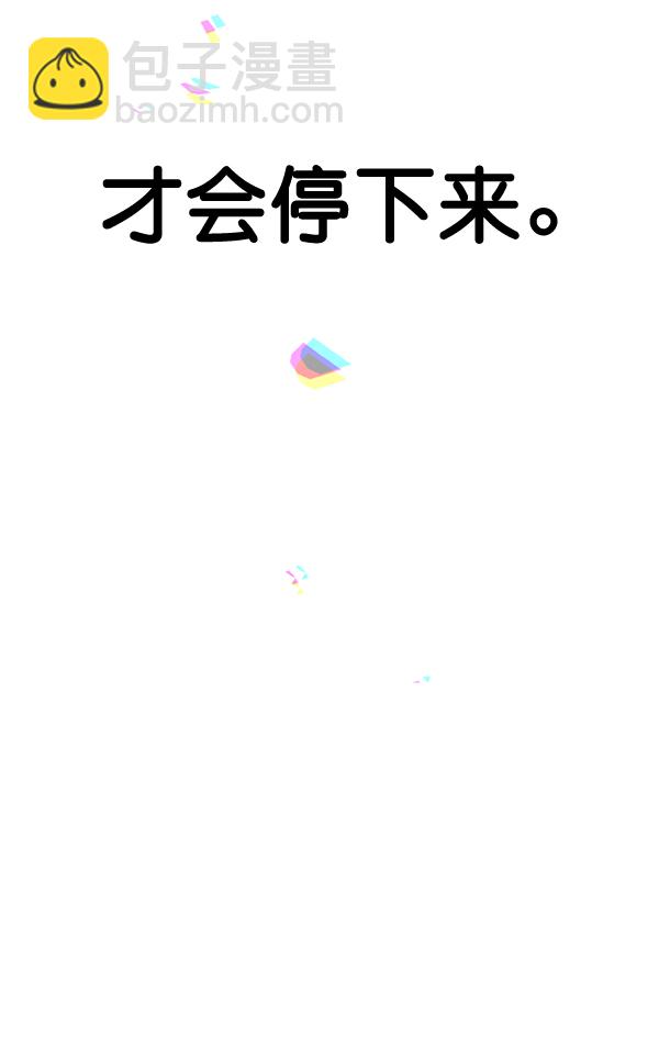 男子漢 - 第38話(2/3) - 7