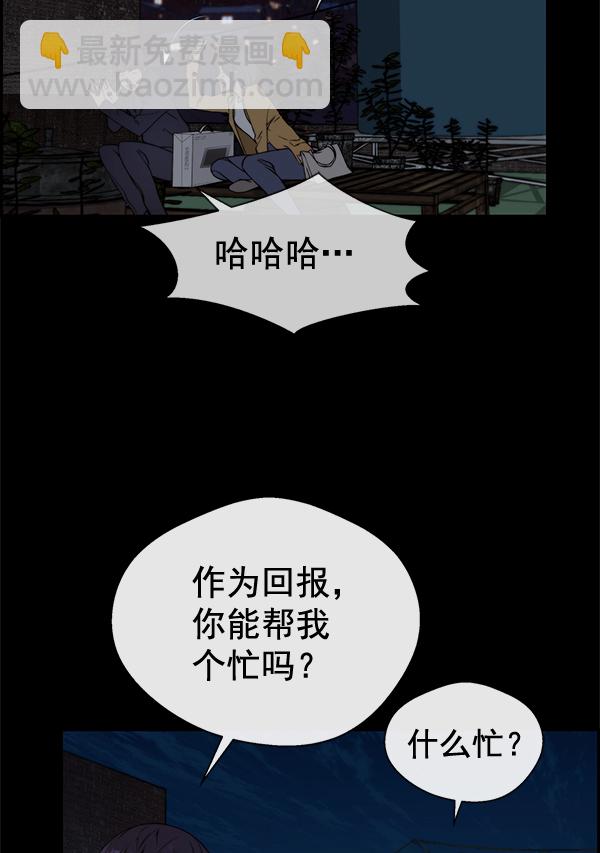 男子漢 - 第46話(1/3) - 1