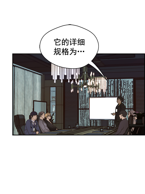 男子漢 - 第54話(1/3) - 2