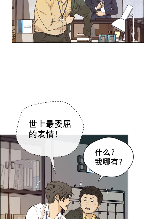 男子漢 - 第56話(1/3) - 1