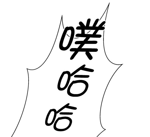 男子漢 - 第56話(2/3) - 3