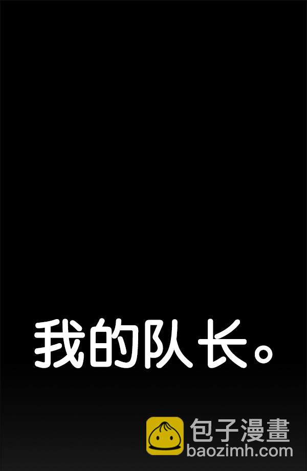 男子漢 - 第58話(2/3) - 3