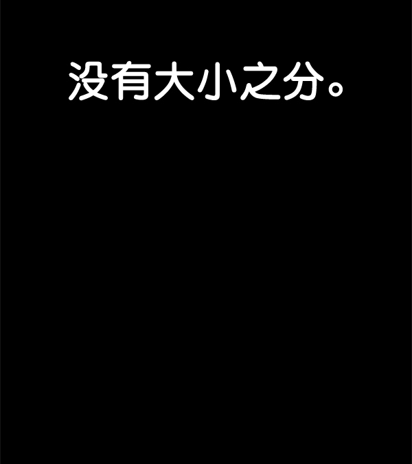 男子漢 - 第60話(1/3) - 2