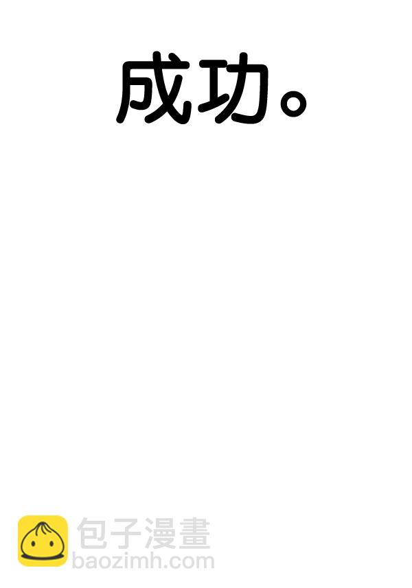 男子漢 - 第60話(2/3) - 2