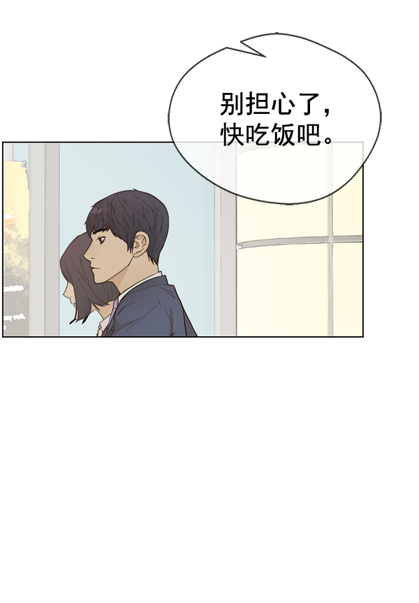 男子漢 - 第64話(1/3) - 5