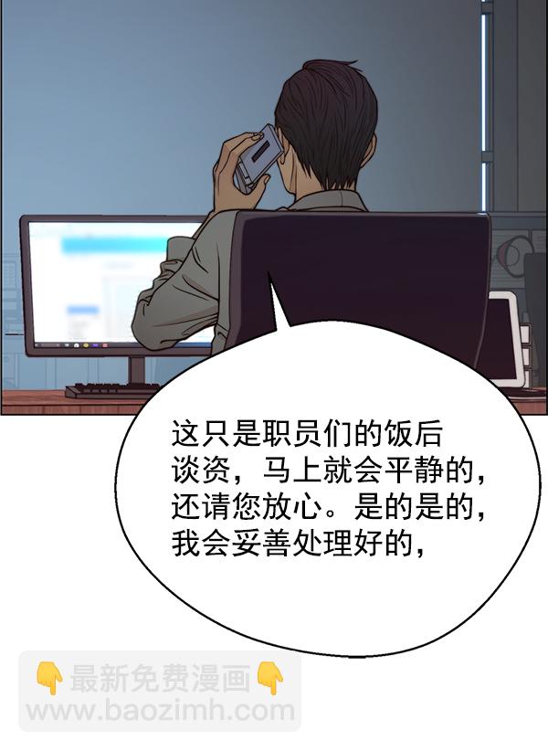 男子漢 - 第74話(2/3) - 8