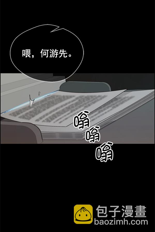 男子漢 - 第74話(2/3) - 3