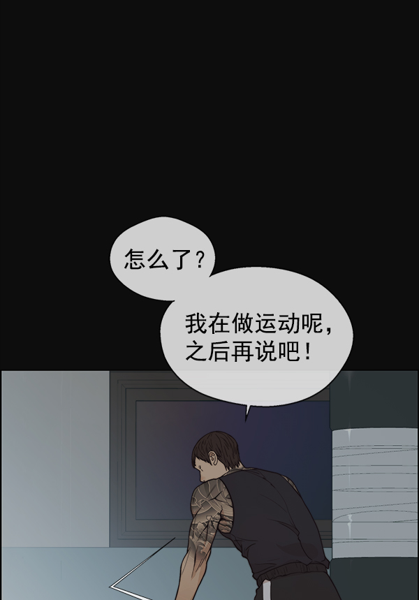 男子漢 - 第78話(1/3) - 7