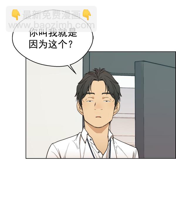 男子漢 - 第94話(1/3) - 6