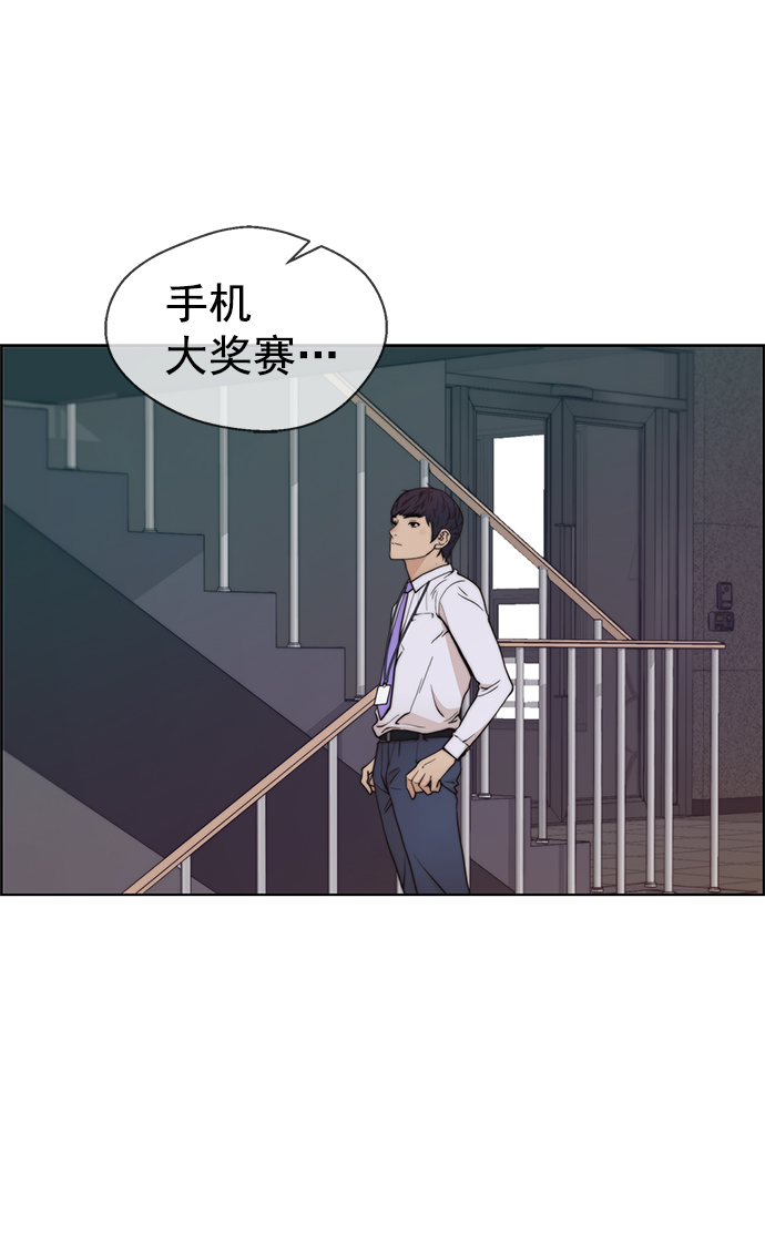 男子漢 - 第95話(1/2) - 2