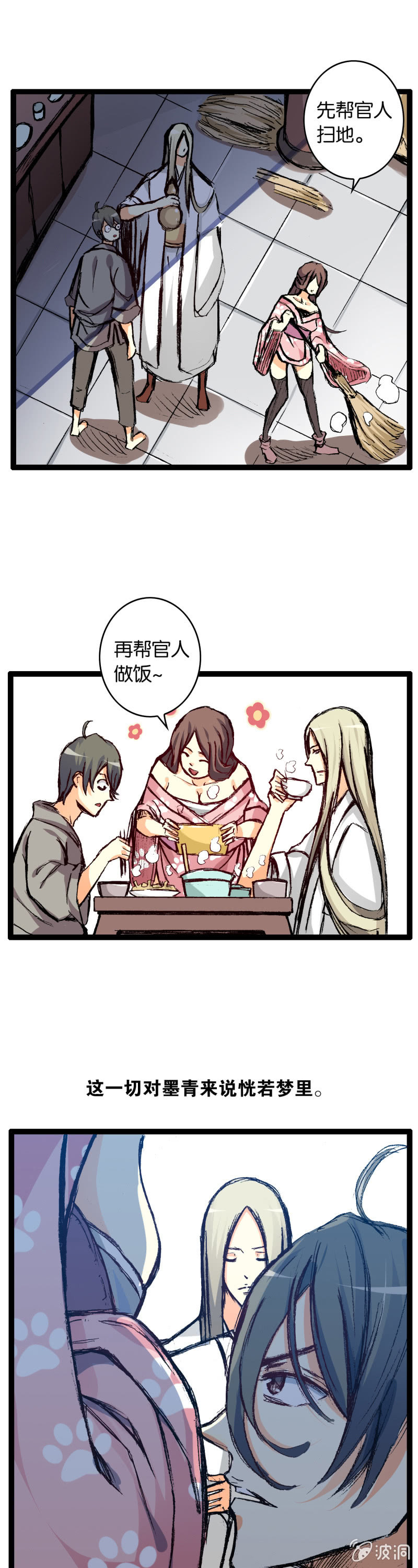 墨子与弟弟-第2话