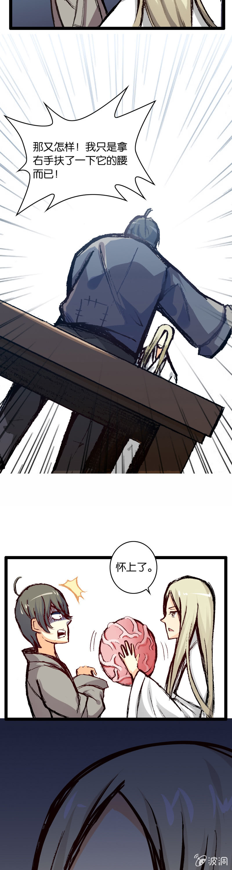 墨子与弟弟-第2话