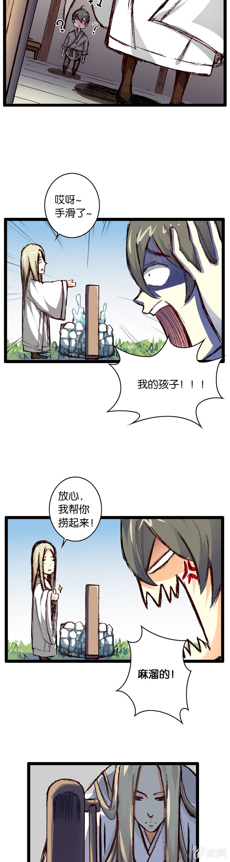 墨子与弟弟-第2话