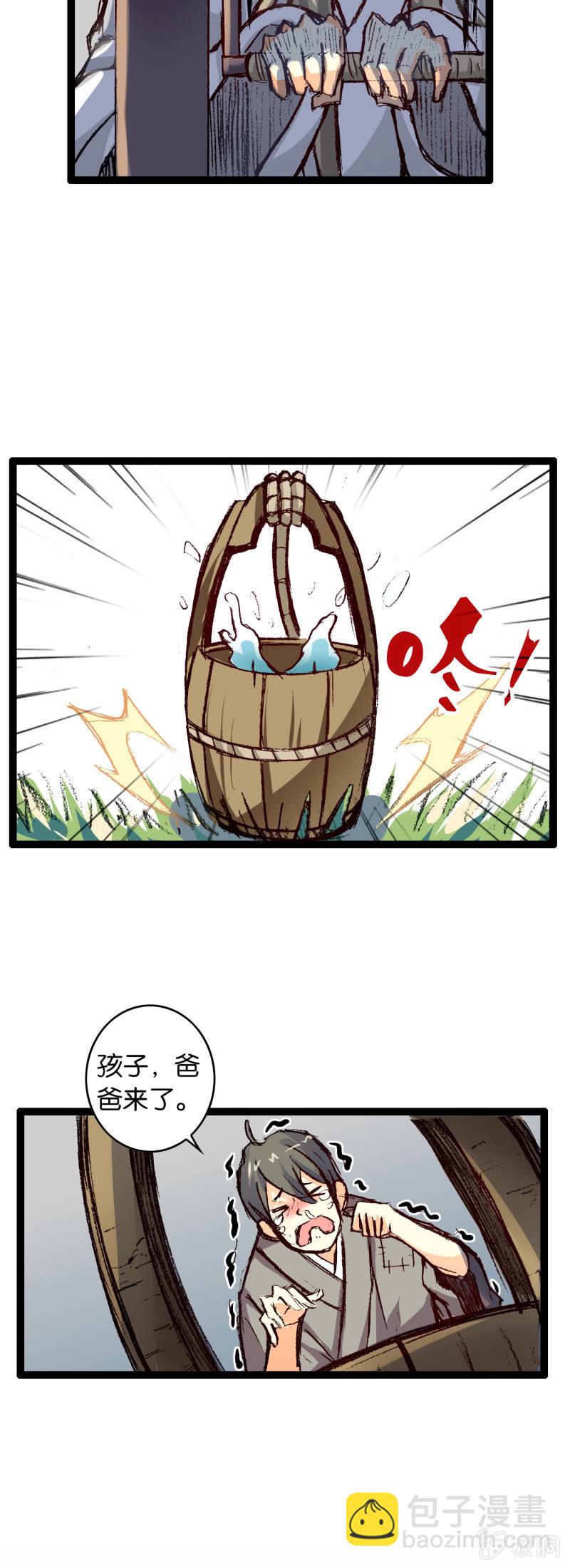 墨子与弟弟-第2话