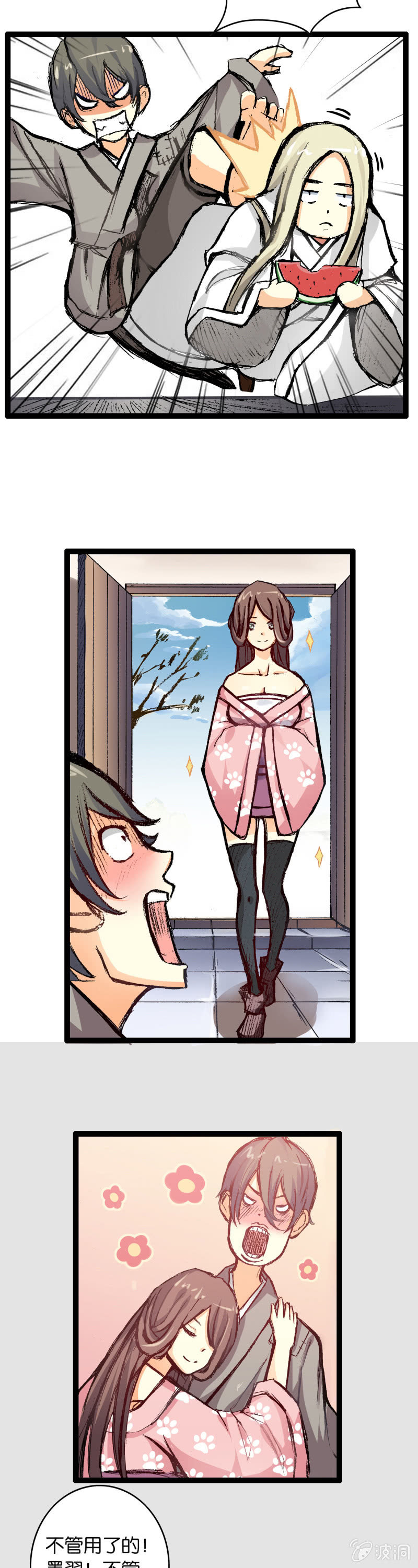 墨子与弟弟-第2话