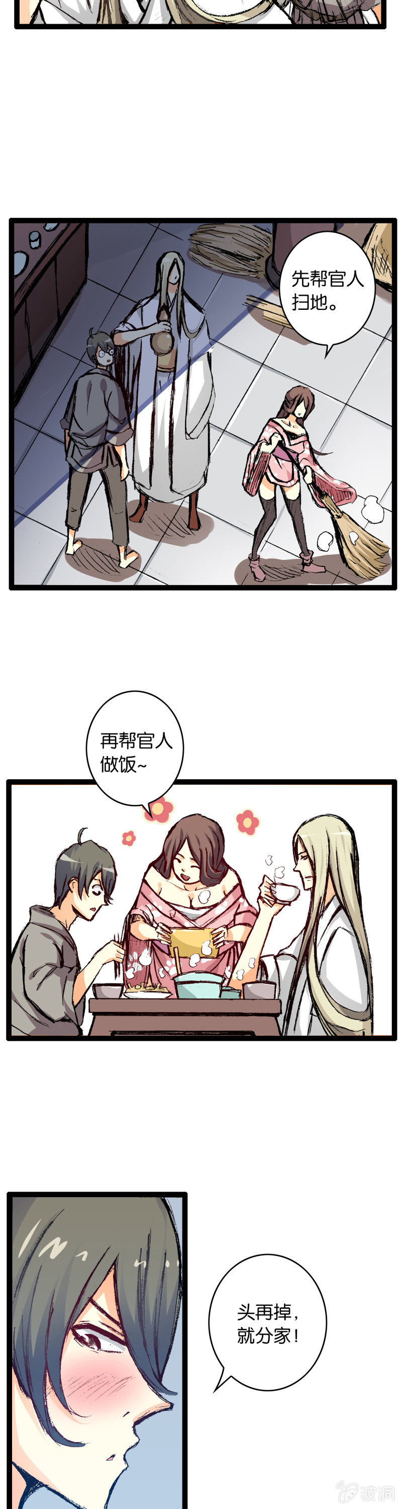 墨子与弟弟-第2话