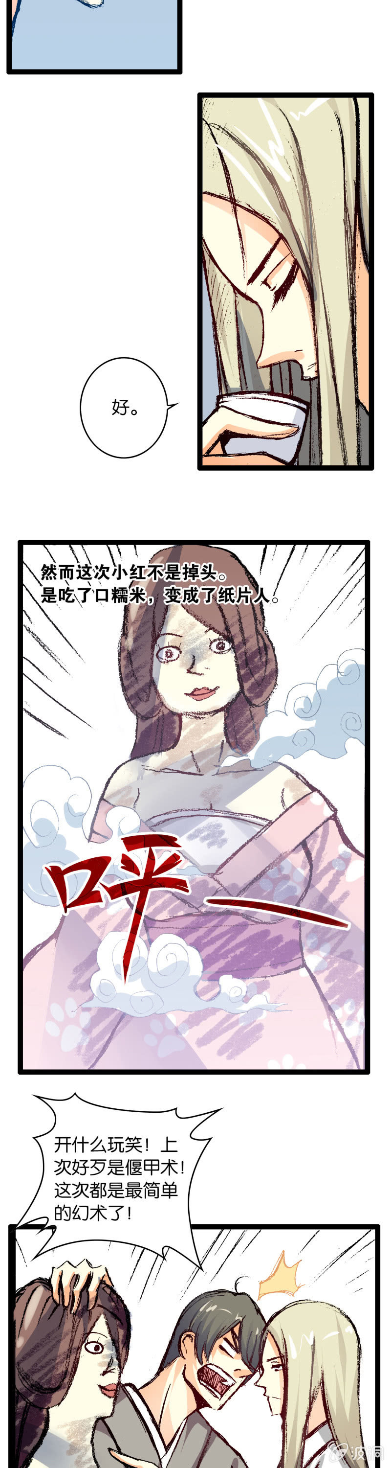 墨子与弟弟-第2话