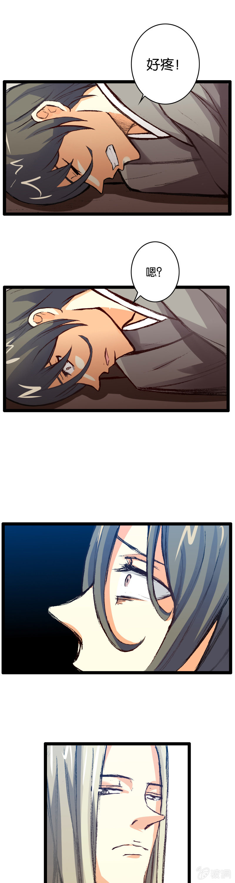 墨子与弟弟-第2话