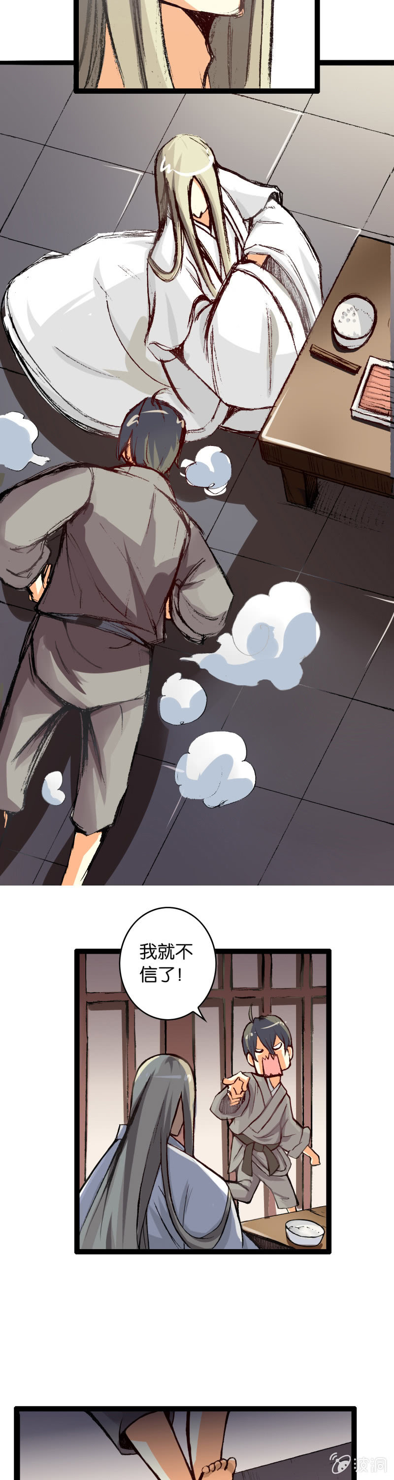 墨子与弟弟-第2话