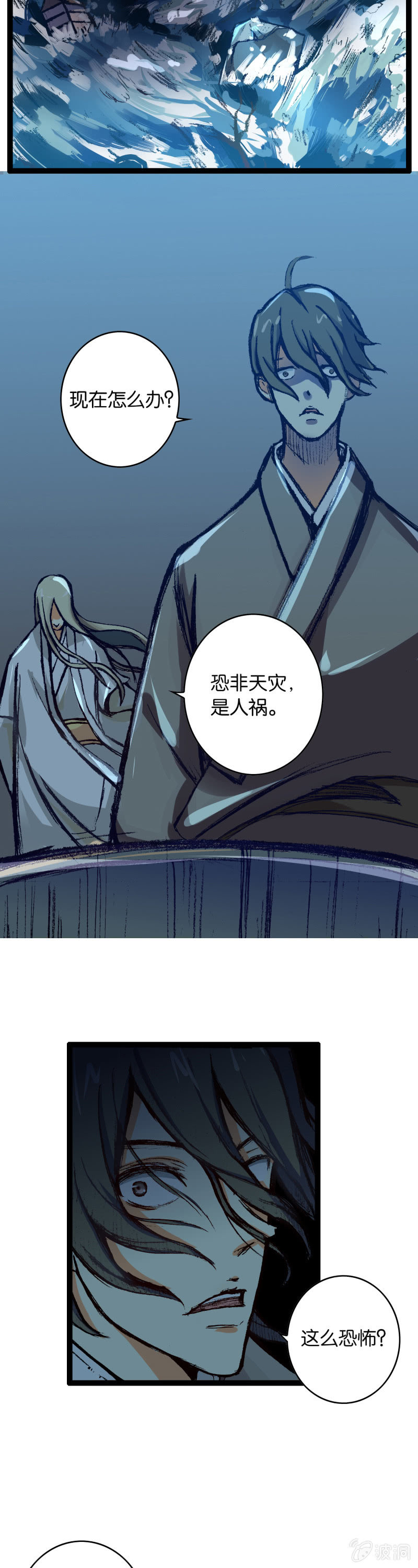 墨子与弟弟-第2话