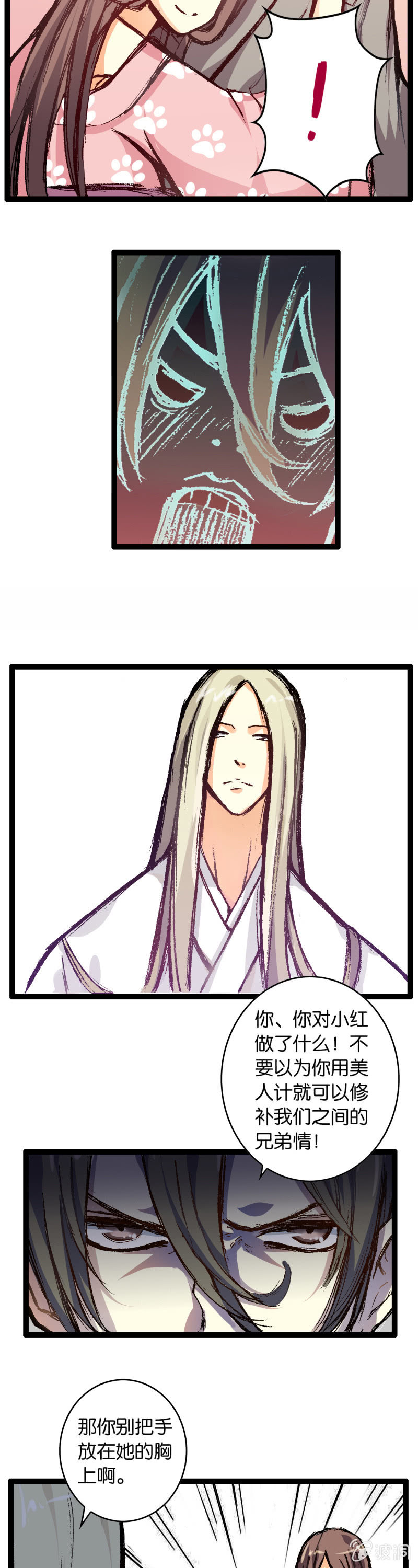 墨子与弟弟-第2话