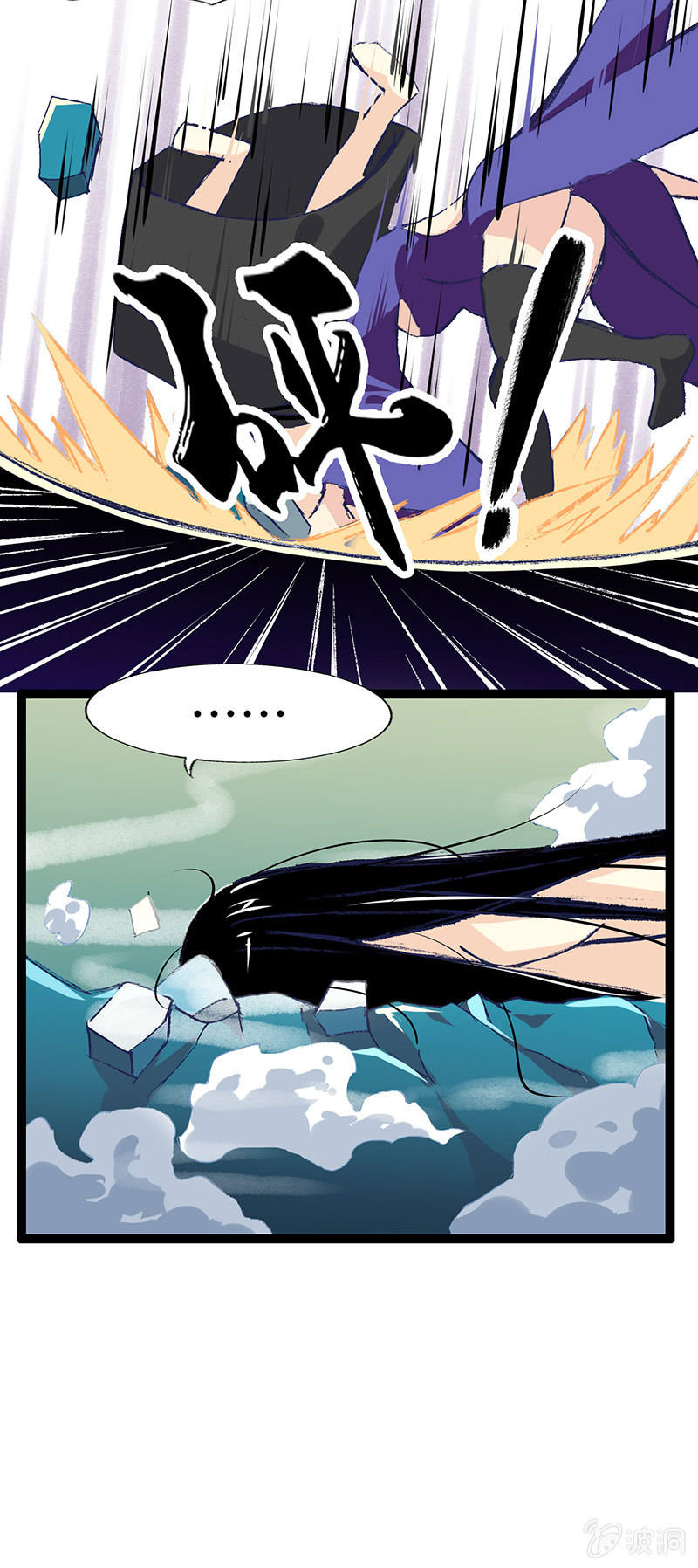 仙尊与魔君-第12话