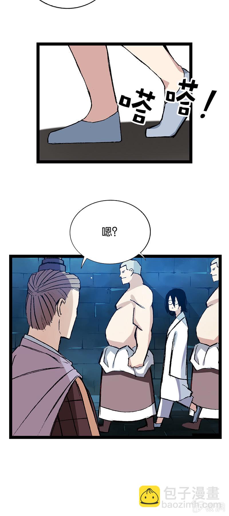 将军与少年-第14话