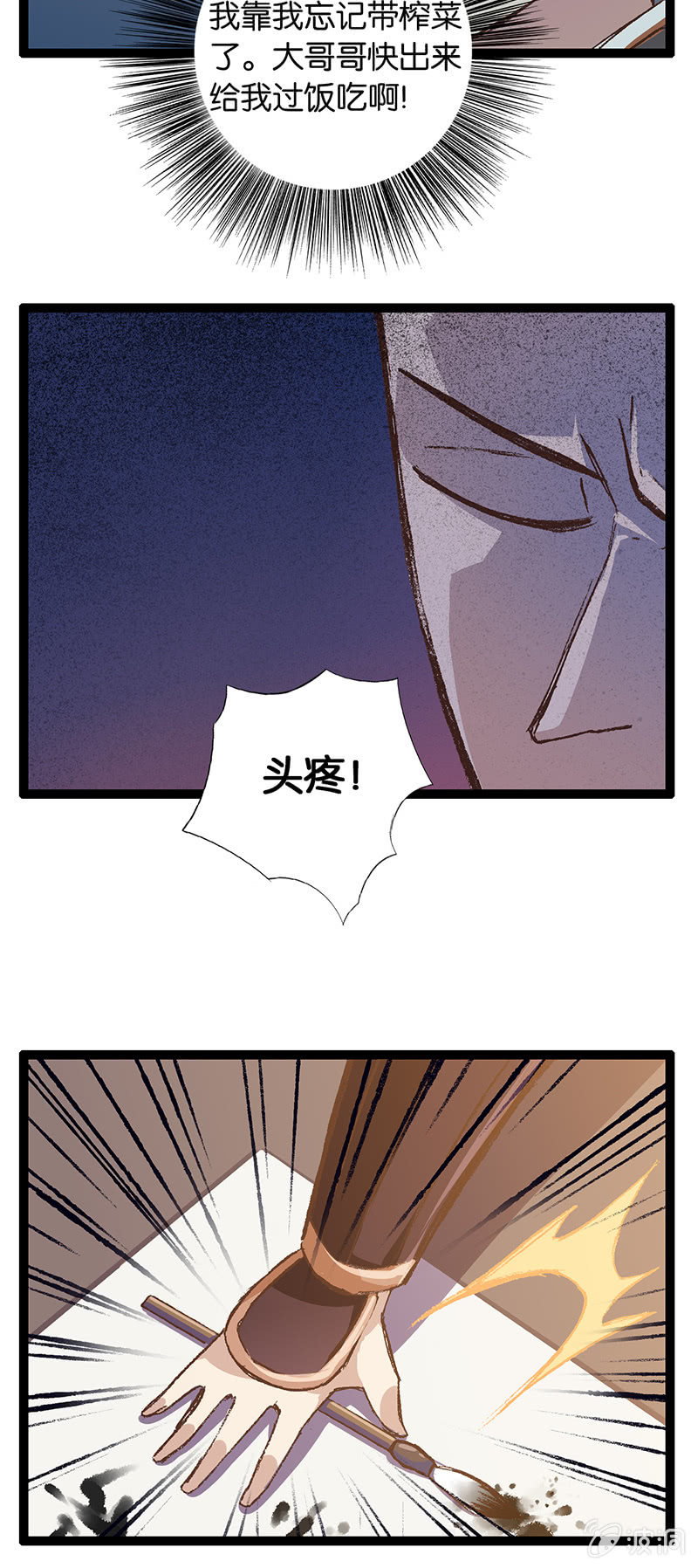 将军与少年-第14话