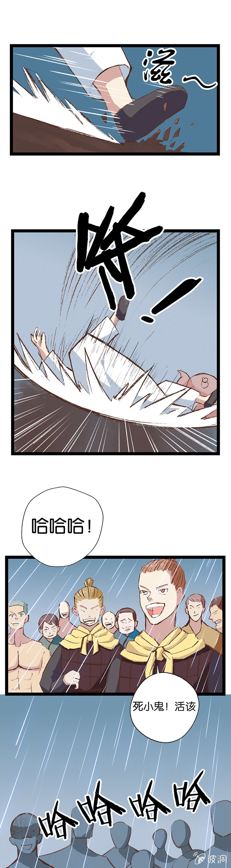 将军与少年-第14话