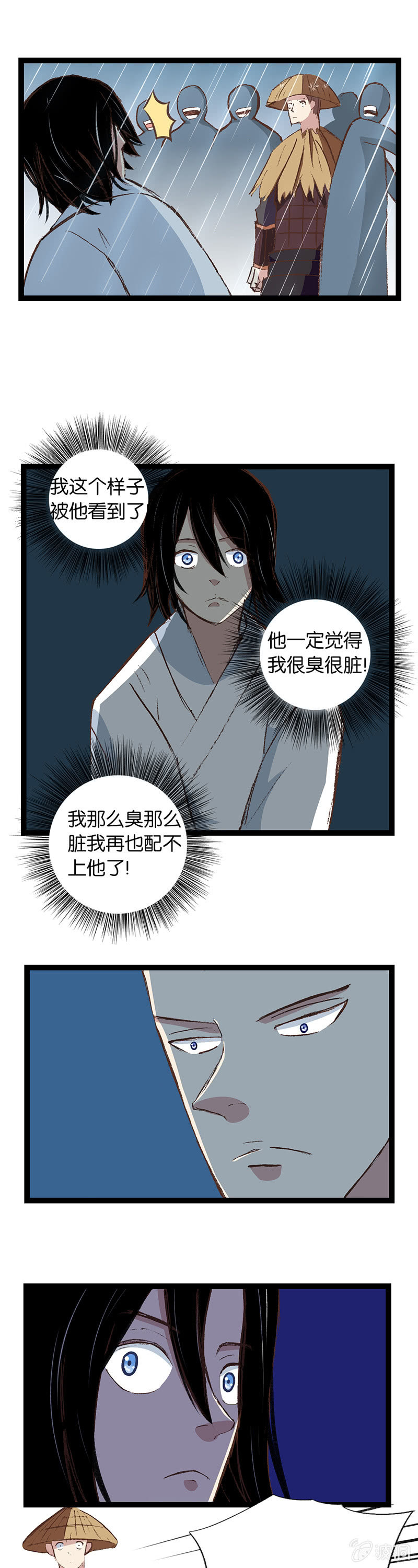 将军与少年-第14话