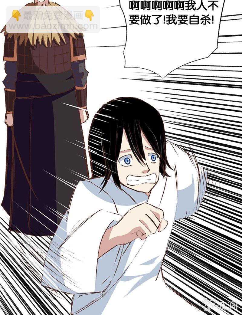 将军与少年-第14话