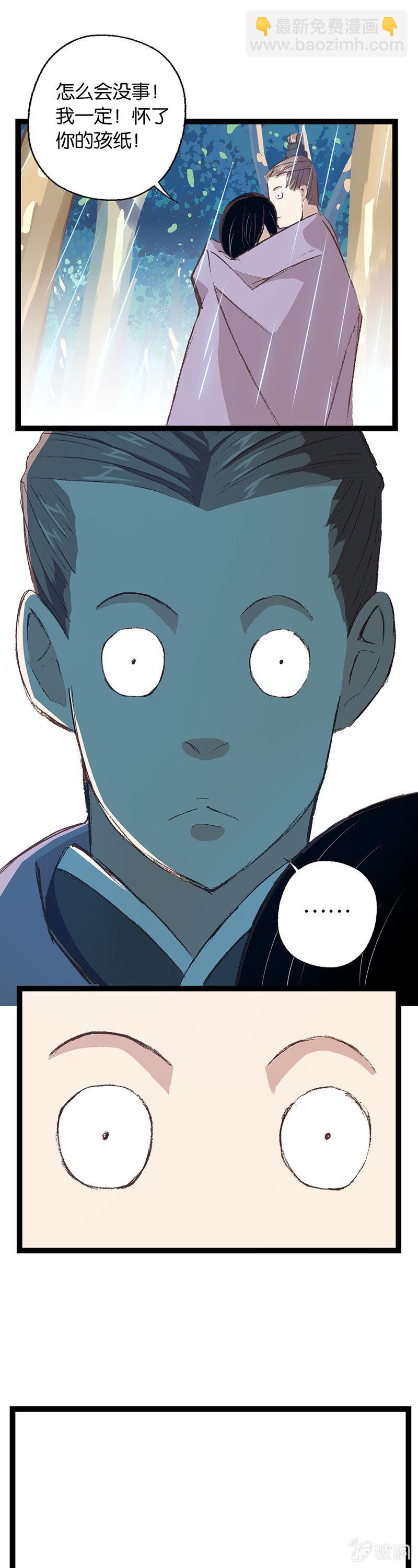 将军与少年-第14话