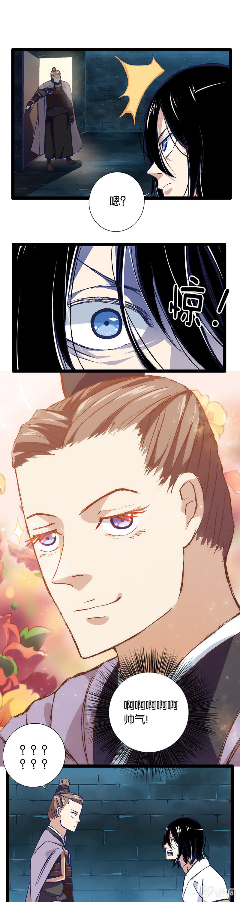 将军与少年-第14话