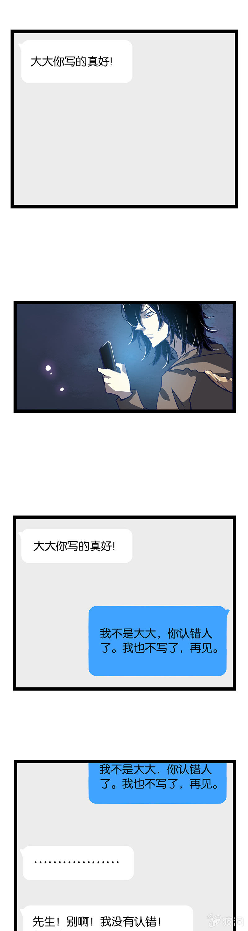 畅销书作家和严肃作家-第16话