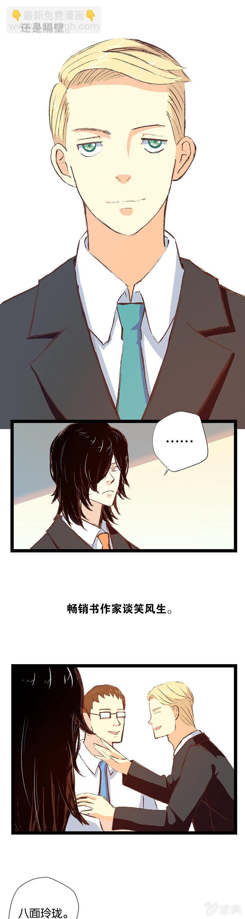 畅销书作家和严肃作家-第16话