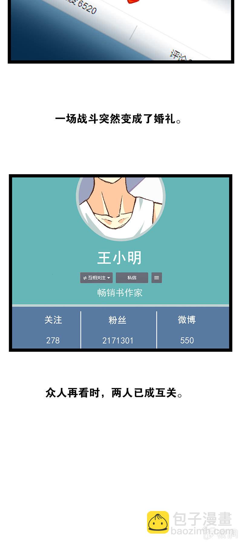 畅销书作家和严肃作家-第16话