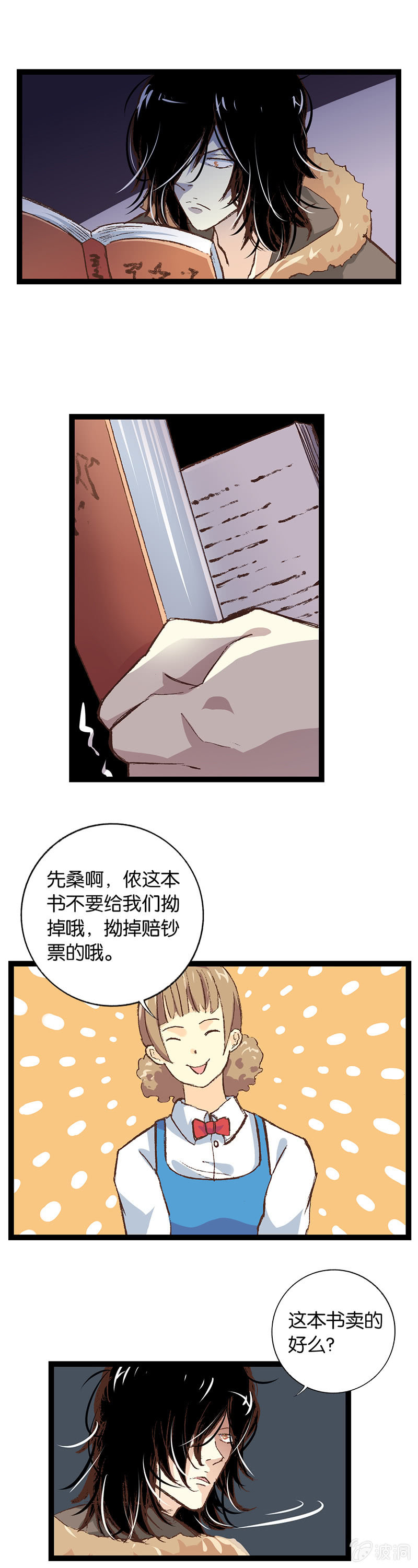 畅销书作家和严肃作家-第16话