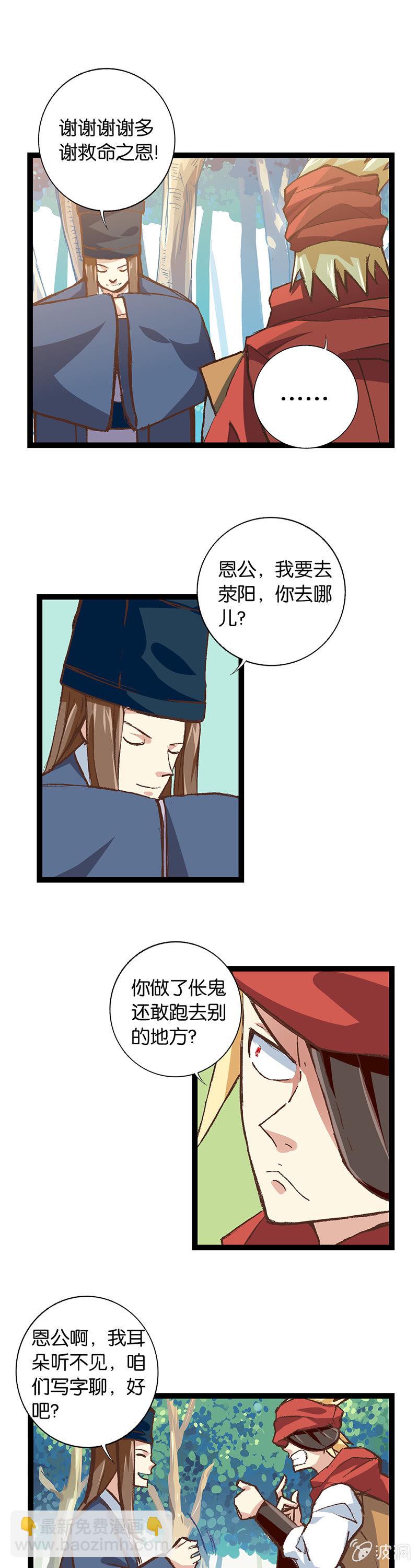 老虎与伥鬼-第18话