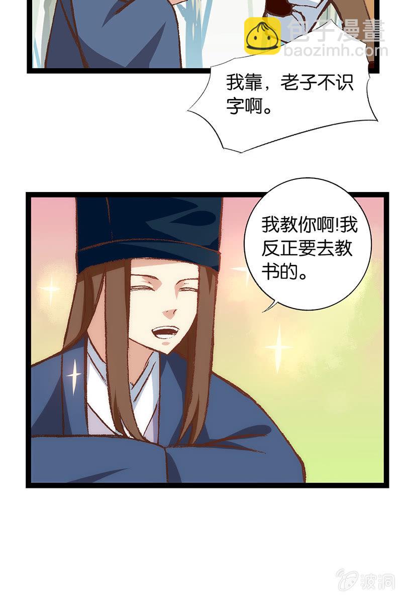 老虎与伥鬼-第18话