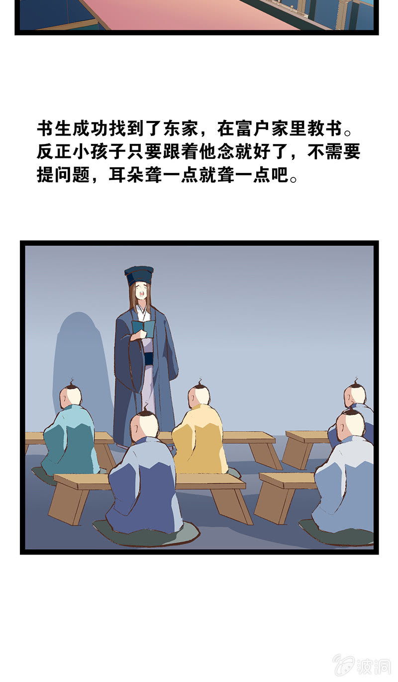 老虎与伥鬼-第18话