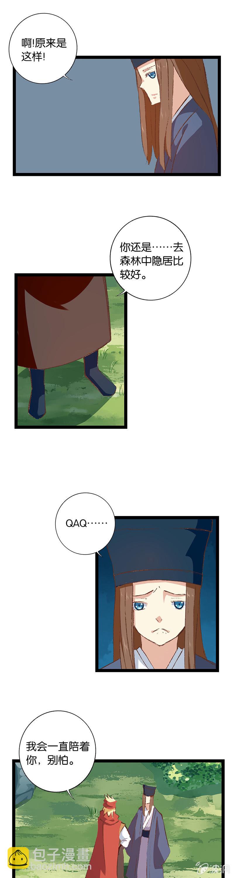 老虎与伥鬼-第18话