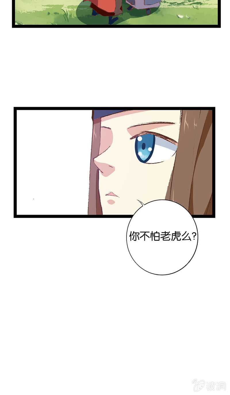 老虎与伥鬼-第18话