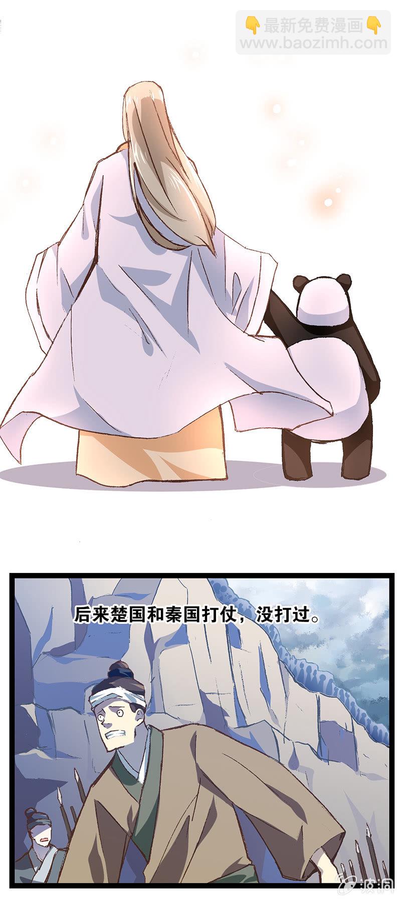 叶公好龙-第20话