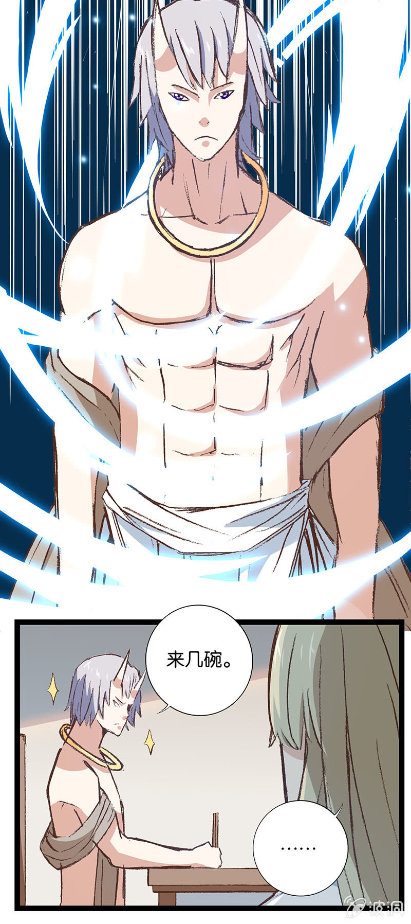 叶公好龙-第20话