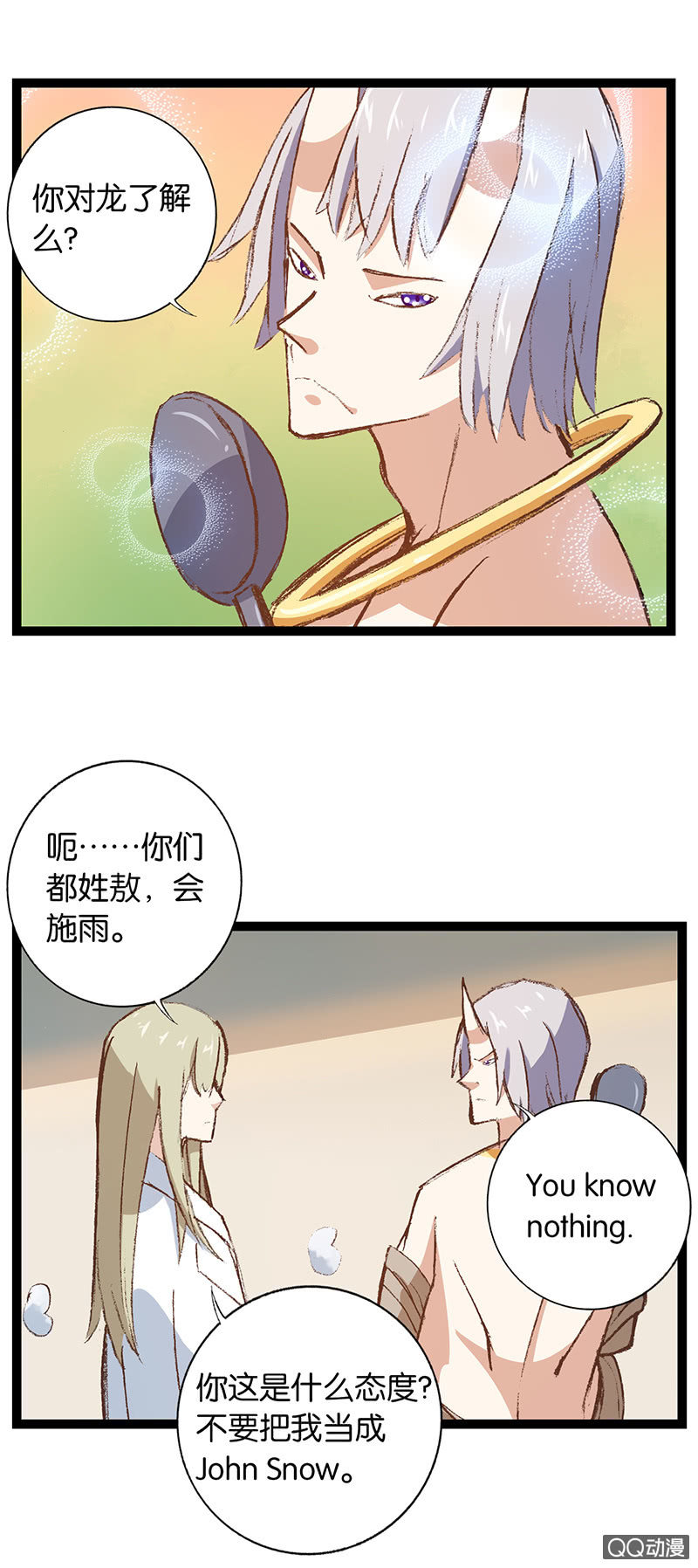 叶公好龙-第20话