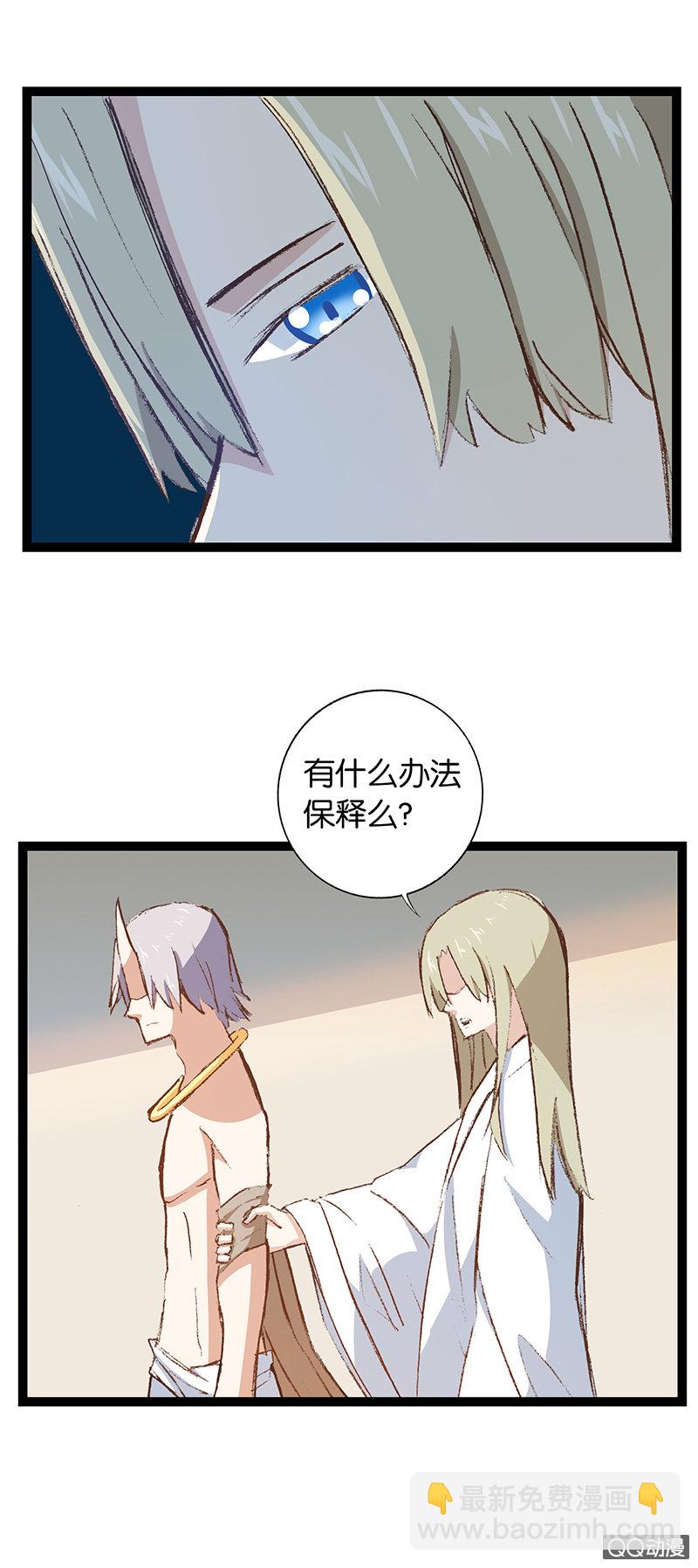 叶公好龙-第20话