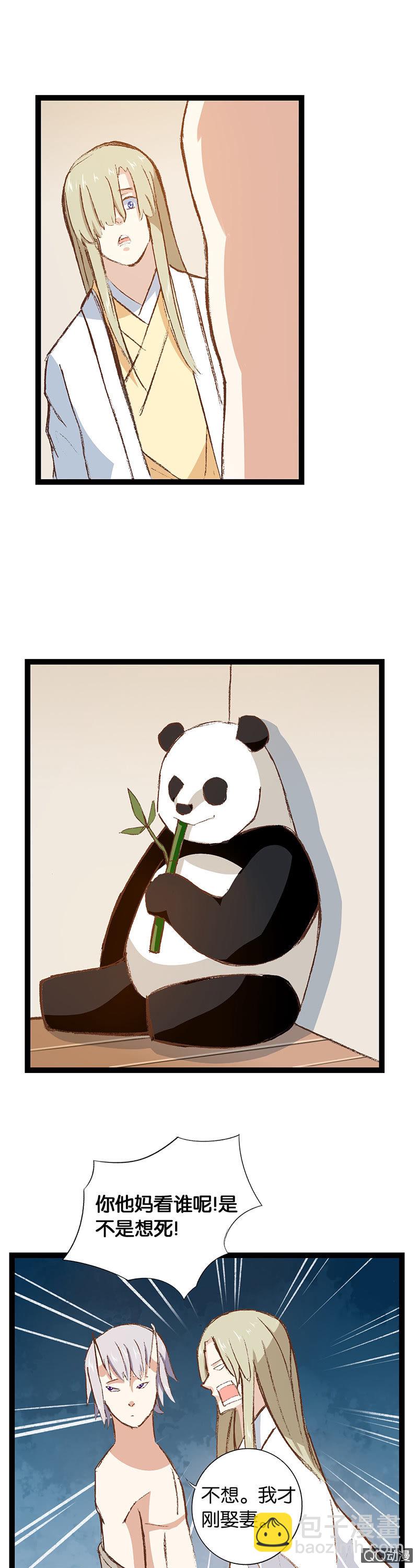 叶公好龙-第20话