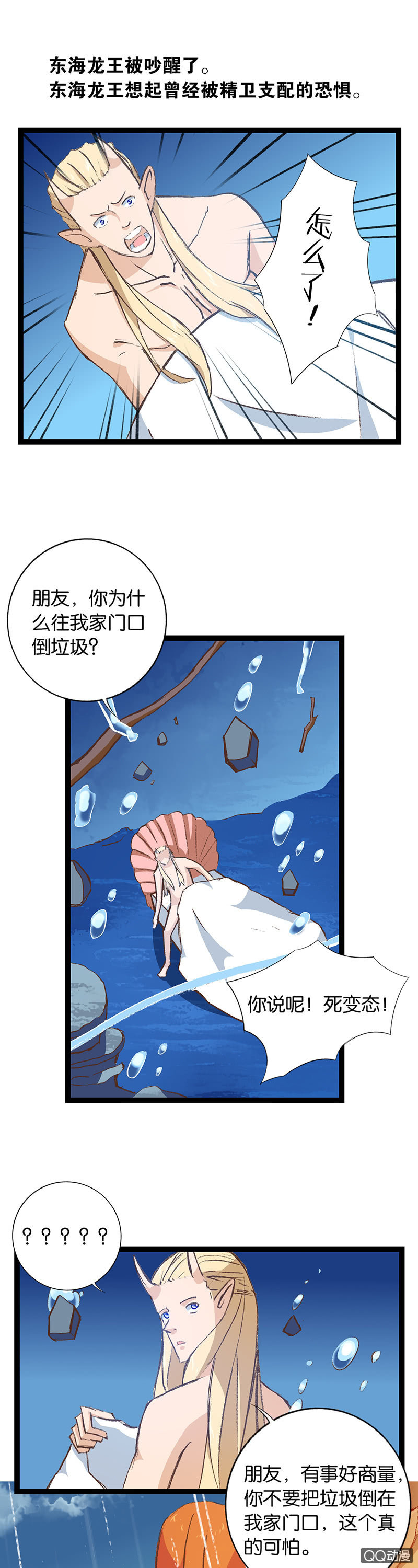 龙凤呈祥-第22话