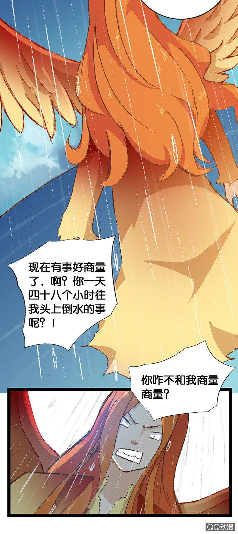 龙凤呈祥-第22话